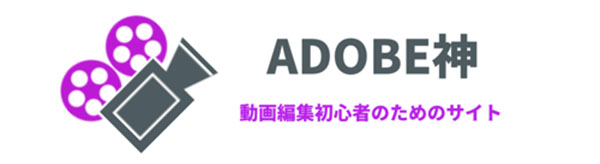 Adobe神