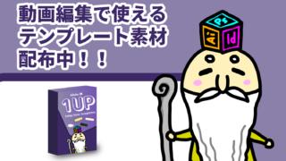 動画編集用テンプレート素材